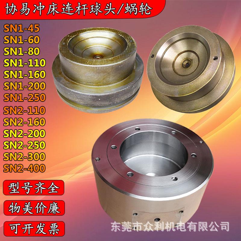 协易冲床高压油缸SN1-45/60/80/110/160/200/250气动液压油缸球碗