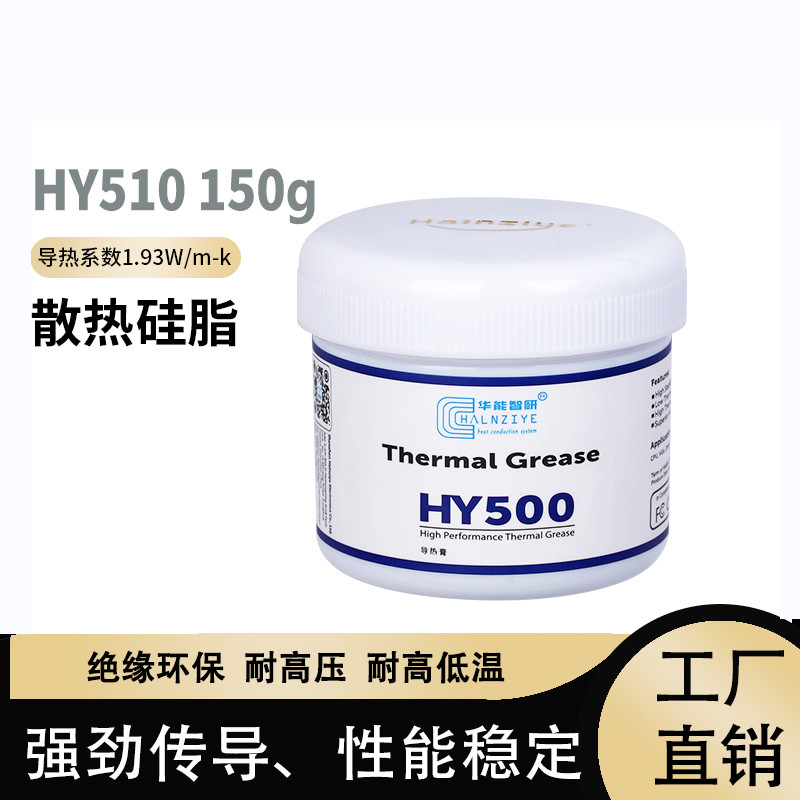 高导热散热硅脂 电脑CPU显卡散热膏 风扇导热硅胶  LED灯板散热泥