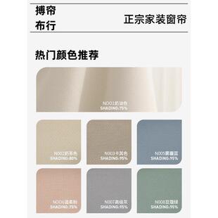 竹节批发遮光窗帘客厅卧室高级感棉麻窗帘布绍兴柯桥成品布料亚麻