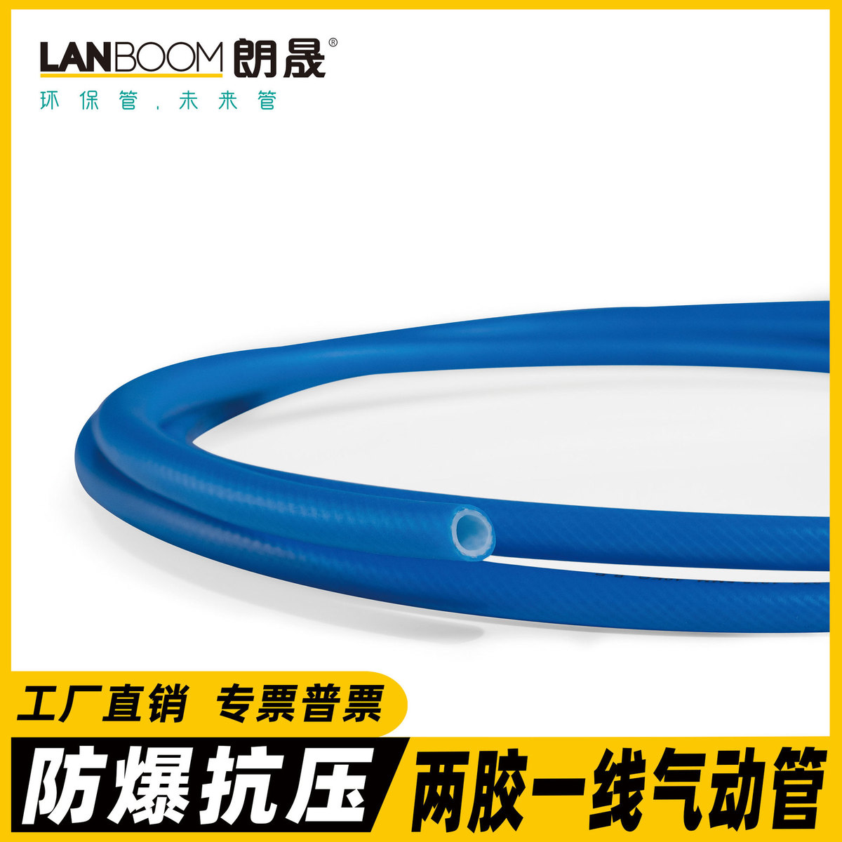 高压两胶一线合成橡胶气动软管压缩空气透明食品级气泵空压机气管
