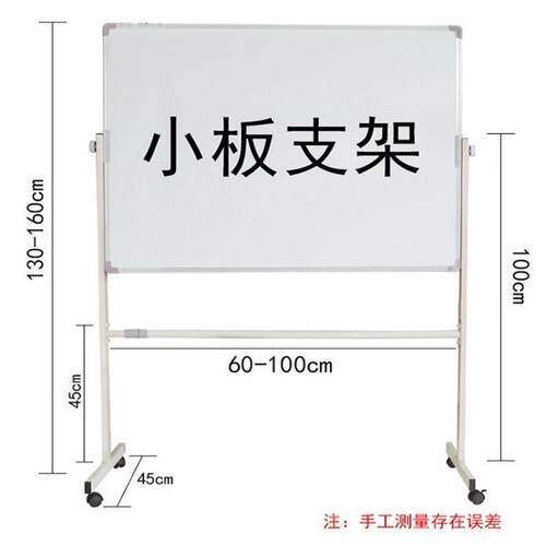 磁性白板支架办公写字板移动留言板可调节式黑板绿板通用展示架