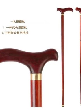 犀牛角紫檀木质拐杖圆头防滑拐棍手杖文明棍登山手杖轻便防滑