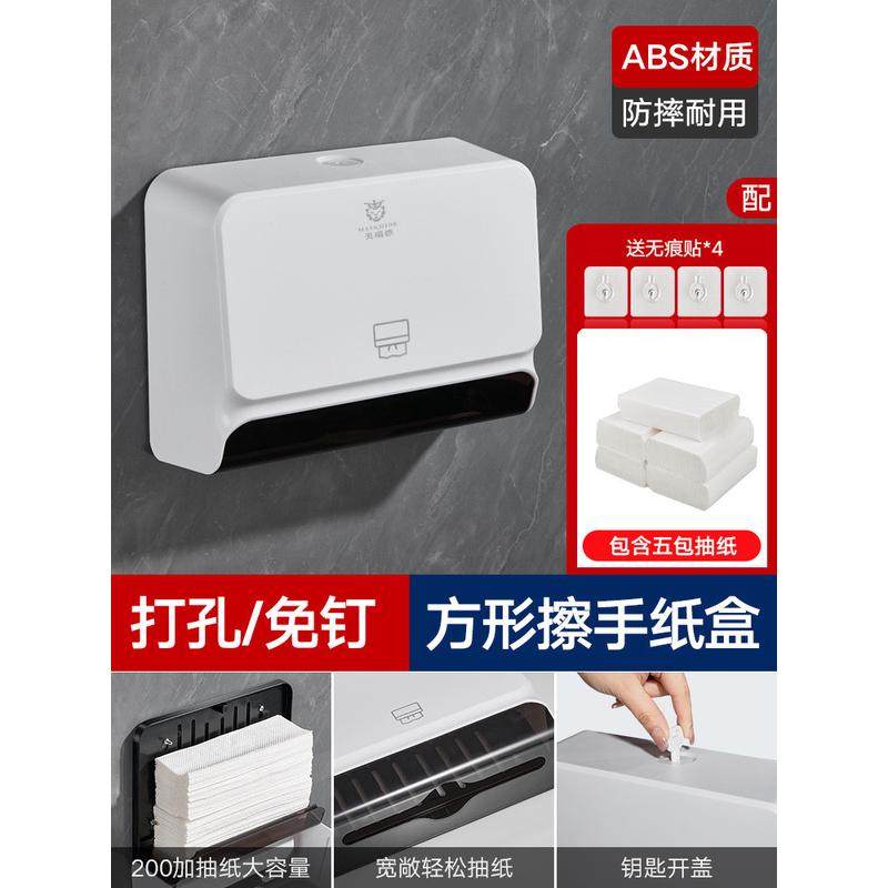 擦手纸盒酒店卫生间免打孔防水家用纸巾盒挂壁式抹干手商用抽新款,收纳整理,纸巾盒,淘宝优惠券,粉丝福利购,淘宝优惠卷