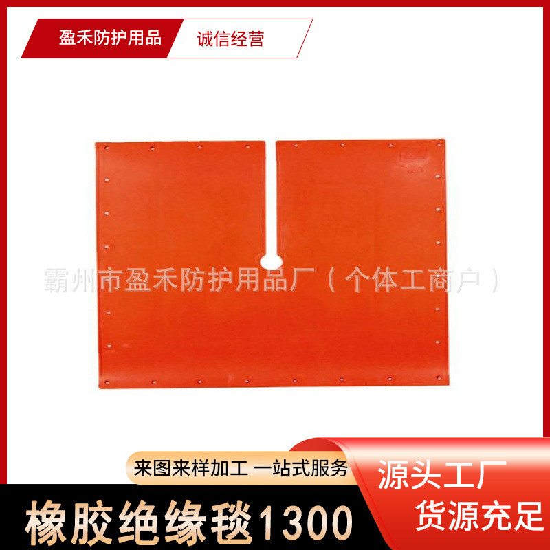 叉槽式橡胶绝缘毯多规格耐高压电工毯电力检修防护遮盖布