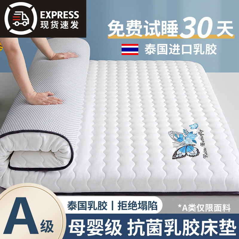 热销w3tk乳胶床垫软垫家用榻榻米垫海绵睡垫学生宿舍单人褥子租房