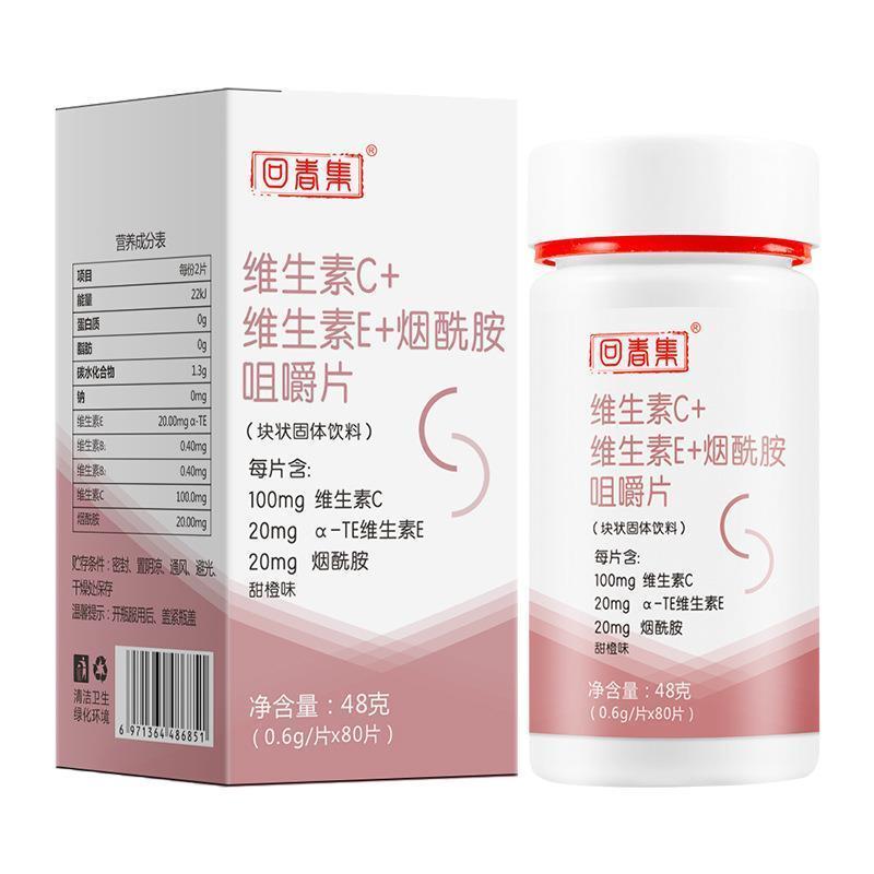 回春集维生素C维生素e烟酰胺咀嚼片食品维生素ec组合