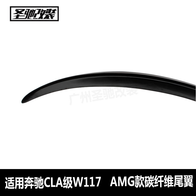 适用于奔驰CLA级W117AMG款碳纤维尾翼汽车改装免打孔安装后扰流板
