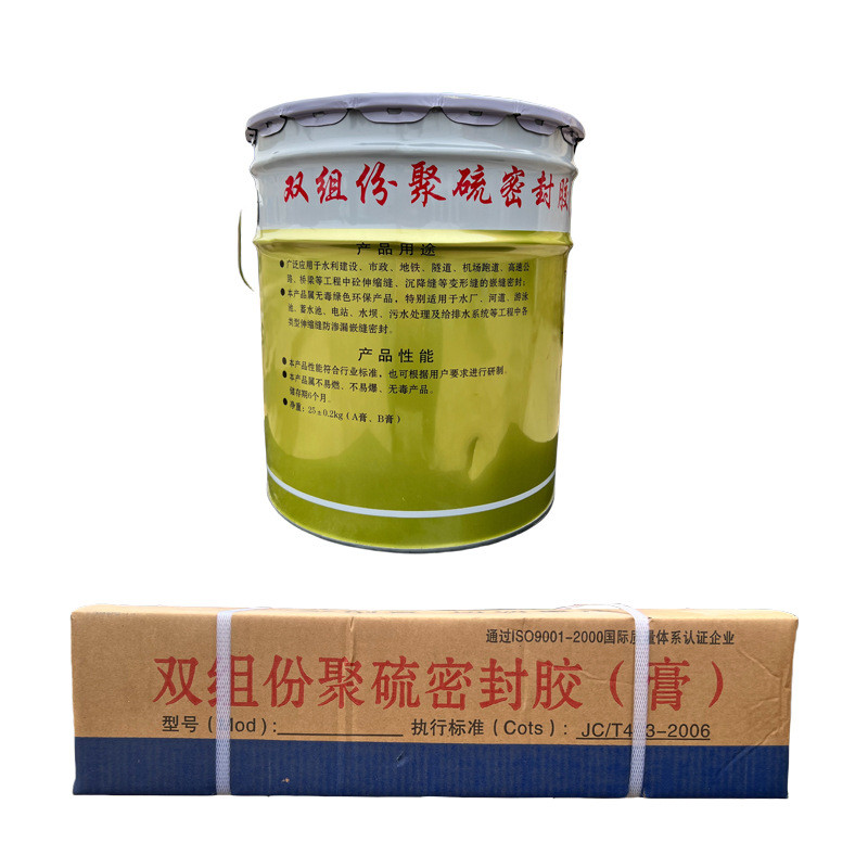双组份聚硫密封胶ab组份隧道水利工程建筑伸缩缝聚灌酯氨缝密封膏