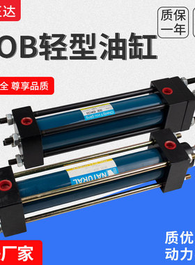 液压油缸轻型油缸MOB80/100*50 150 200 250 300 400 500FACA模具