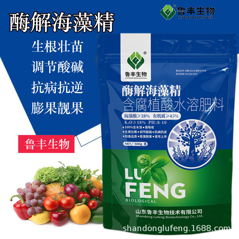 【大促】鲁丰酶解海藻精腐殖酸防寒叶面肥水溶肥抗冻生根膨果靓果