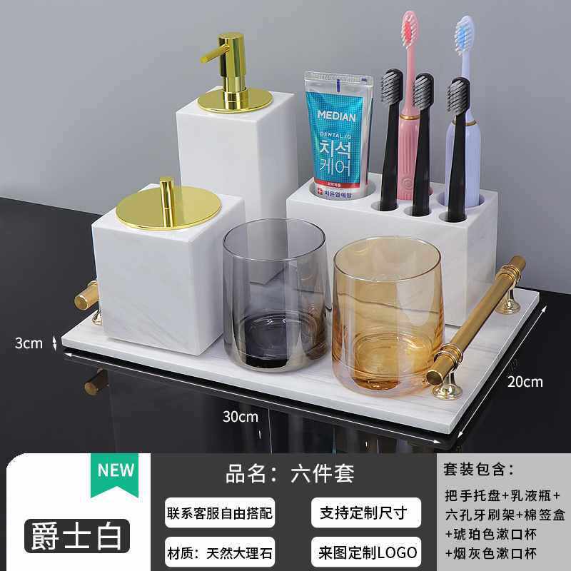 4y大理石台面牙刷杯子家用免打孔牙刷架轻奢牙膏置物架桌面洗漱套