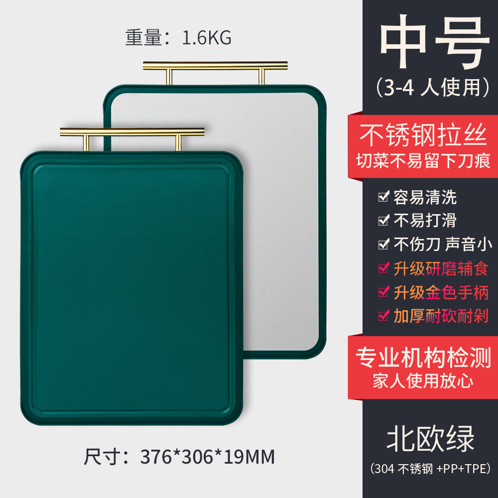 客满多厂家不锈钢菜板厨房粘板菜板双面砧板定制pp家用塑料刀板 - 封面