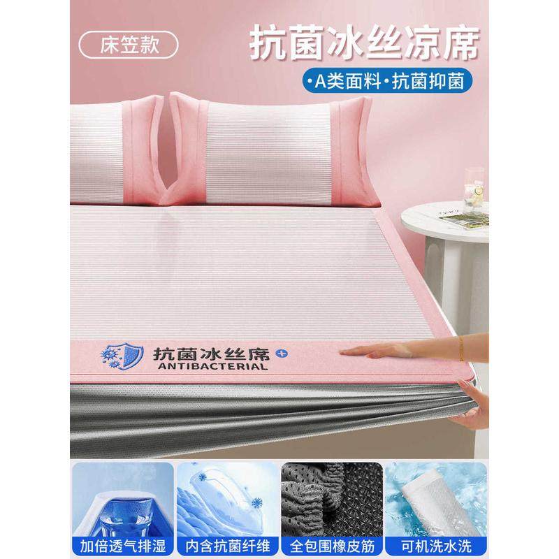夏天冰丝凉席可水洗机洗竹席藤草软席两用床单床笠新款夏季冬夏子,床上用品,凉席/草席/麻席,淘宝优惠券,粉丝福利购,淘宝优惠卷