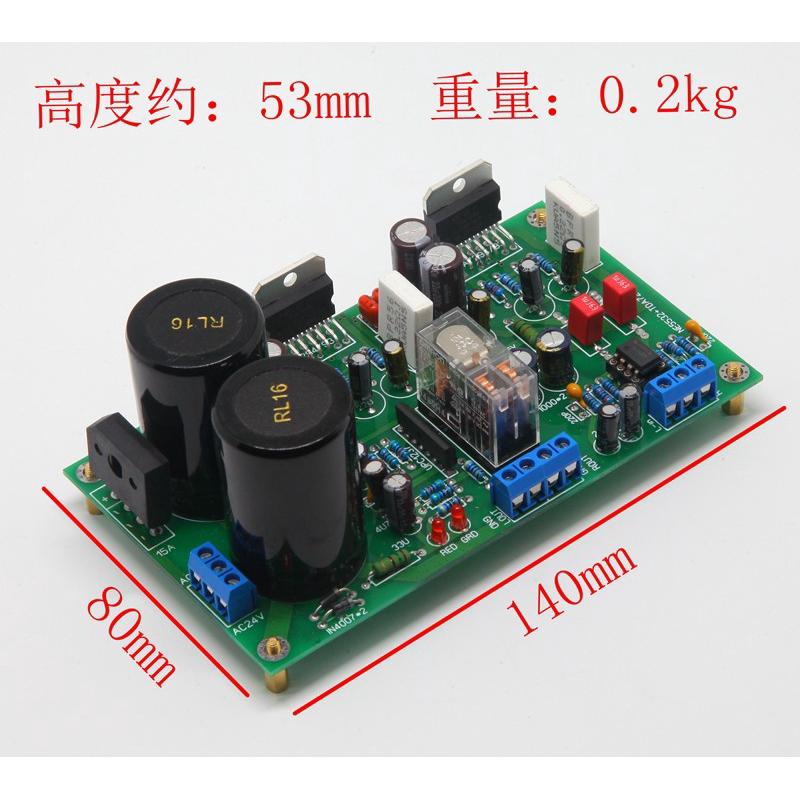 热销5532+tda7293tda7294功放板立体声带保护电路胆味家用大功率