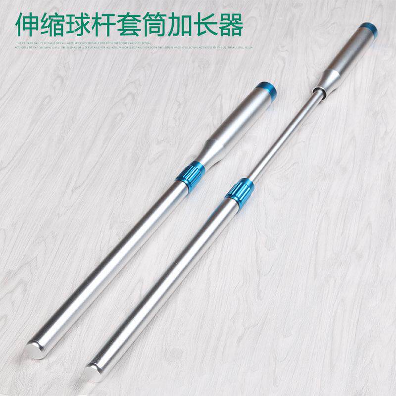 加长/斯诺克杆黑八台球杆伸缩厂家直销把/英式喇叭加长器【蓝色】