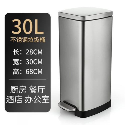 20l30l方形不锈钢垃圾桶家庭酒店办公室简约带盖脚踏缓降收纳桶