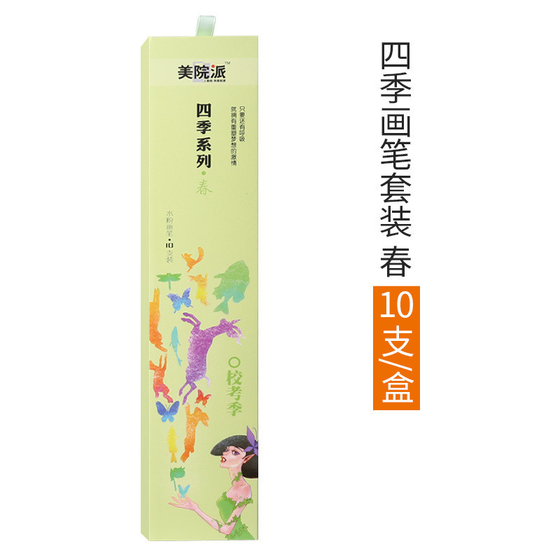 青竹美术材美院派水粉画笔套装水彩油画颜料丙烯画笔排笔画生专用