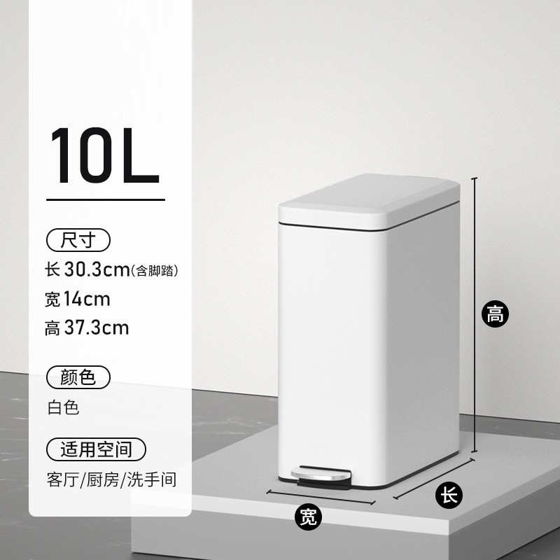 家用厕所垃圾桶长方形卫生间小号不锈钢脚踏静音有盖窄位小垃圾筒