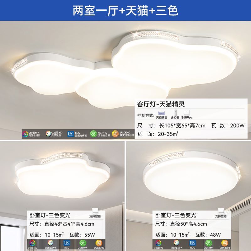 现代简约北欧水晶吸顶灯云朵奶油风设计师款客厅卧室餐厅全屋灯具