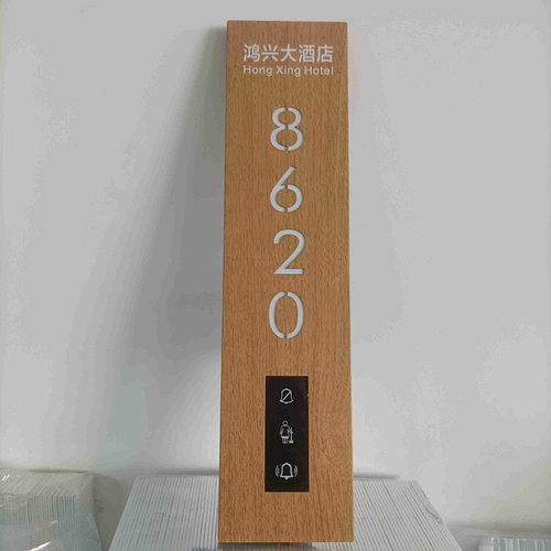 定制发光门牌号码高档客房智能带灯酒店电子门显示牌宾馆房间LED