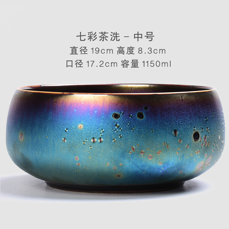 窑变建盏七彩茶洗家用大号陶瓷茶杯洗水洗多功能功夫茶道茶具配件