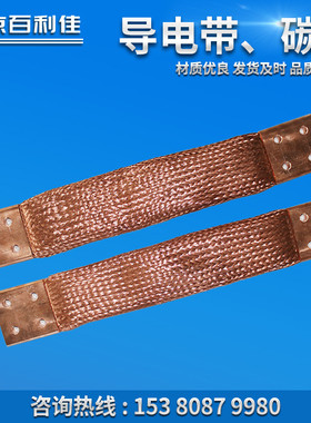 热销导电带、碳刷高铜j16432*50*100焊接设备高低压电器电刷