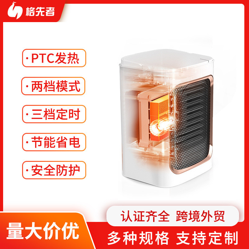 格先者暖风机家用取暖器小型办公室桌面速热节能小太阳电热风机