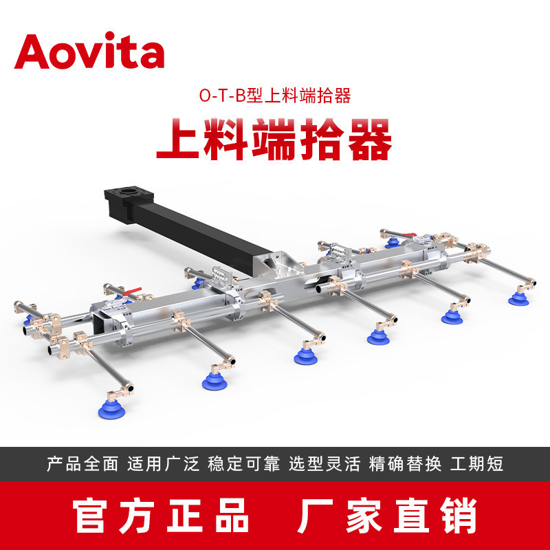 热销结构端性价比高刚性好运行稳定重量轻上料简单拾器