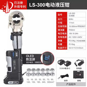 液压钳压线钳充电压接钳 300数显便携式 迷你小型充电电动直柄式