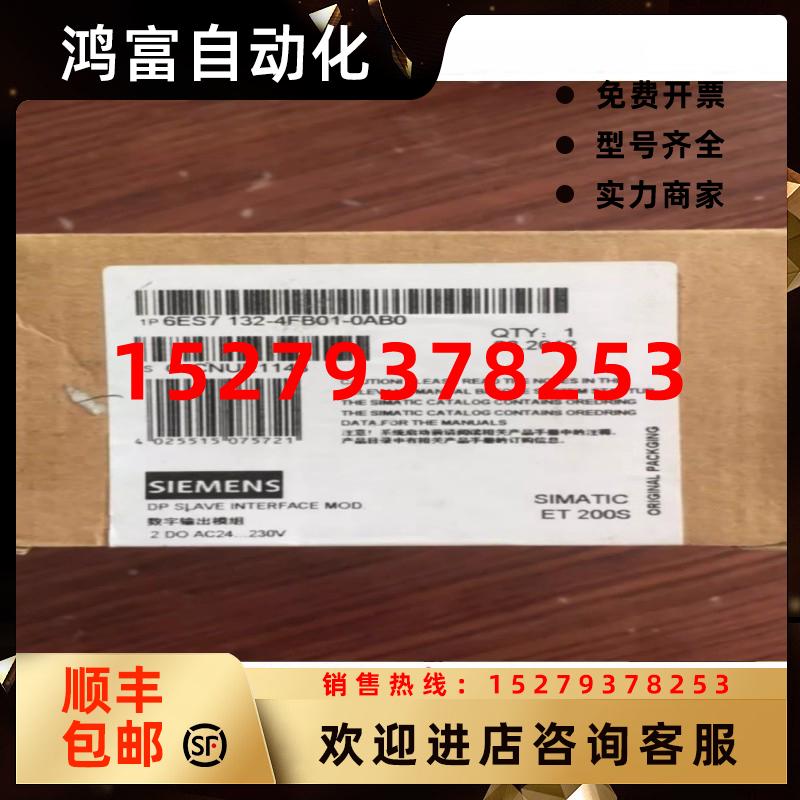 议价6ES7132-4FB01-0AB0ET200S模块2DQ24.230VAC6ES71324FB010AB0