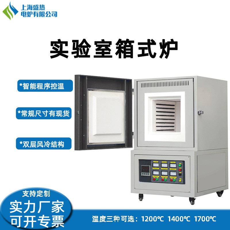 马弗炉电炉实验室电炉电阻炉上海箱式源头厂家灰分测试电炉优惠
