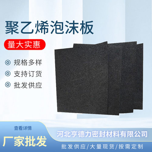 超高分子聚乙烯板料仓衬耐磨厂家现货防水upe板板聚乙烯泡沫板
