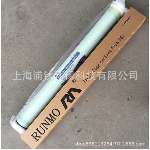 润ro膜rm-ulph-4040工业反渗透膜膜bw-8040高低压纳滤抗污染膜