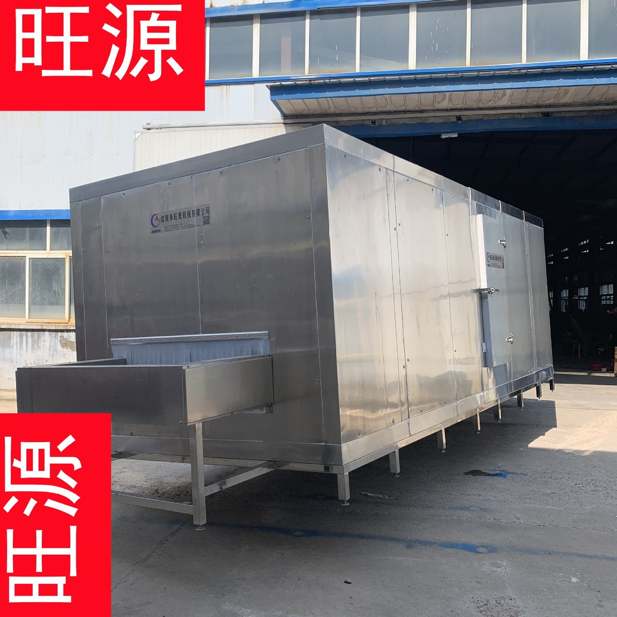 大型商用食品隧道式速冻机海鲜速冻设备食品厂连续输送速冻机