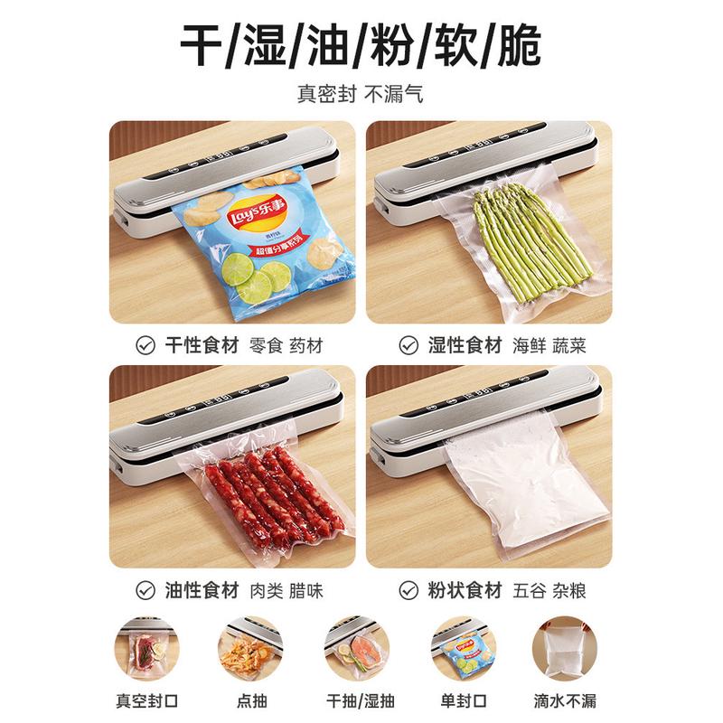 真空封口机食品保鲜包装机小型家用抽塑封机全自动压缩袋密封机器