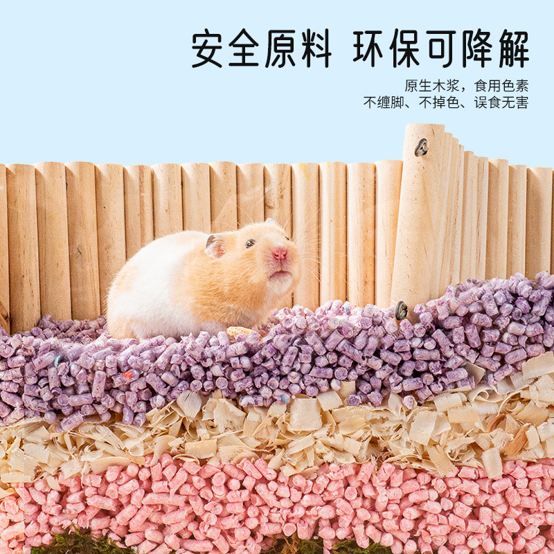 仓鼠彩虹纸棉除臭垫料冬天降温造景用品多彩金丝熊冬季纸粒木屑