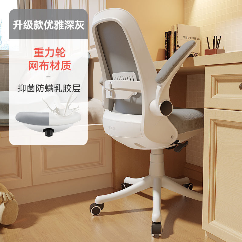 中学生学习椅家用舒适久坐电脑椅人体工学椅书桌椅办公座椅子