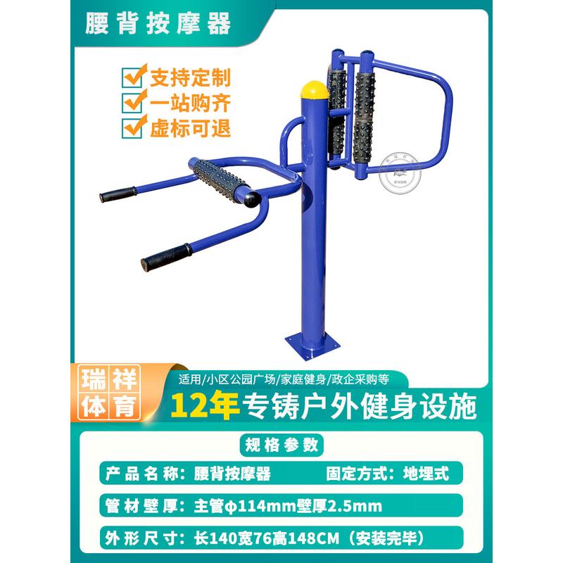 腰背按摩器户外健身器材小区腿部按摩器老年人家用锻炼器材腰公园
