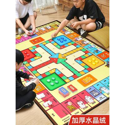 飞行棋地毯式大尺寸富翁二合一成人儿童版地垫小学生棋类益智玩具