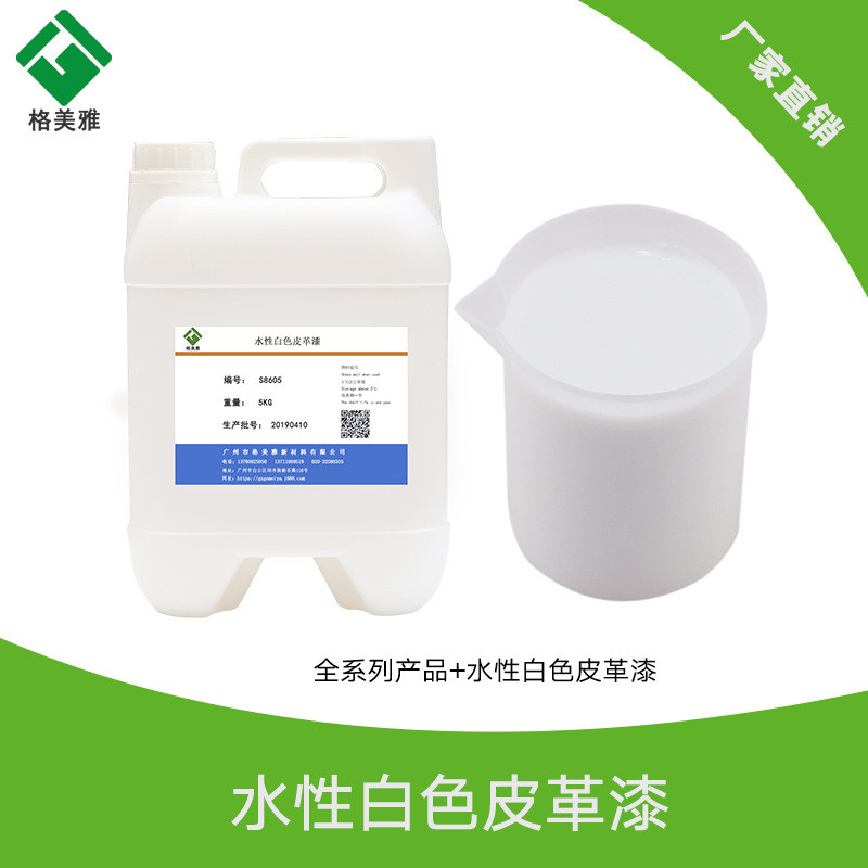 厂家直销亮光水性膏漆沙发翻新皮具鞋包改色修补剂自固定色皮革