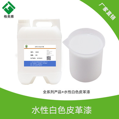 厂家直销亮光水性皮革漆沙发翻新皮具鞋包改色修补剂自固定色膏