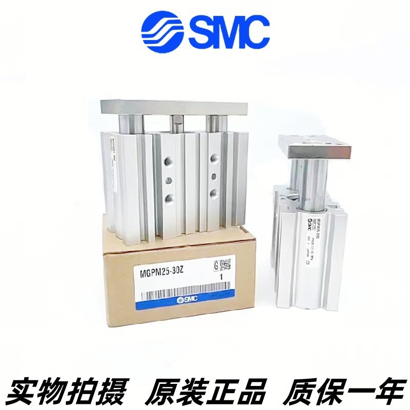 热销杆三轴导smc气缸mgpl/mgpm16-10/25/30/40/50/75/100/150/200
