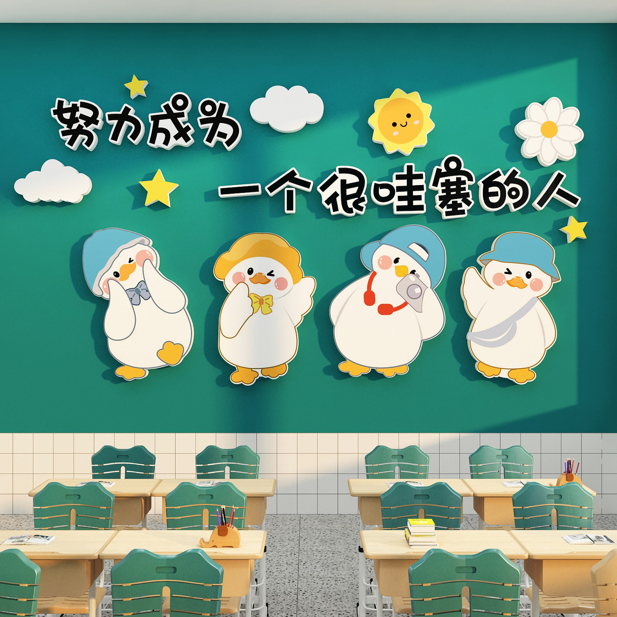 教课室布置班级文化励志装饰贴托管黑板报墙面初三高考小学氛围