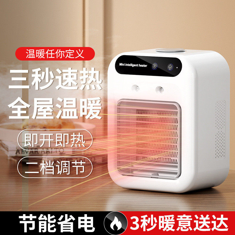 2024新款小型PTC陶瓷取暖器卧室速热 热风机暖风扇省电加湿暖风机