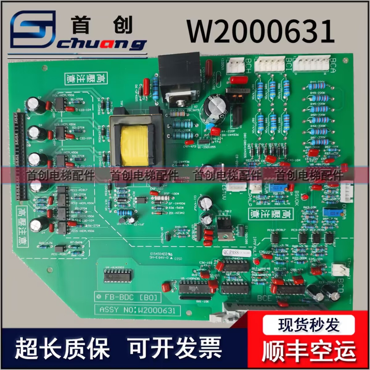 永大日立电梯驱动板 高压板 FB-BDC(B0) ASSY NO：W2000631原装