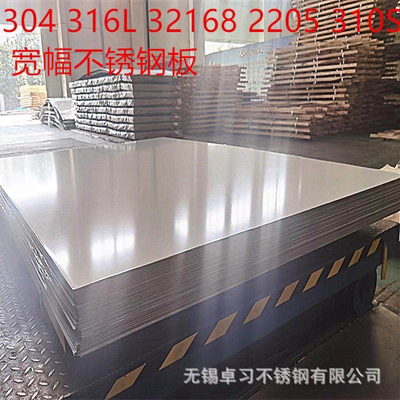 热销不锈钢板304316l2205太钢宽幅定开板油墨拉丝镜面加工规格齐