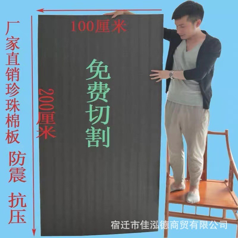 热销epe珍珠棉防震泡沫板插花切片快递异形垫包装材料加厚 硬黑色