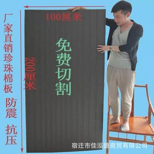 热销epe珍珠棉防震泡沫板黑色切片快递包装 硬插花 材料垫异形加厚