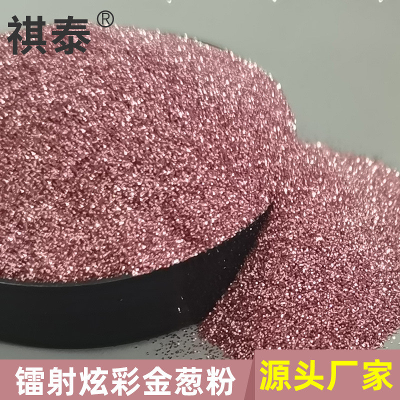 祺泰彩妆普彩b300-400金葱粉六角闪光粉工艺品圣诞christmas材料