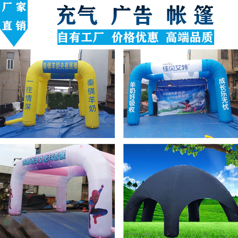 广告活动宣传充气帐篷户外开业庆典气模展览方形充气拱门帐篷定制